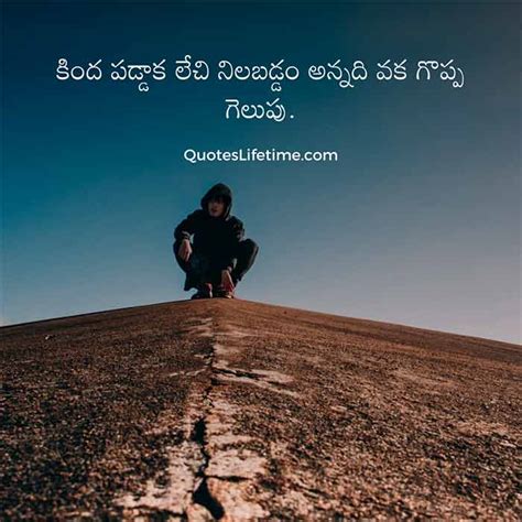 telugu quotes text|telugu quotes for students.